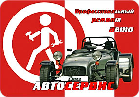 Автолекарь. Карманный календарь. Web-Art студия. Нижний Новгород. Сайты. Реклама. Макеты.